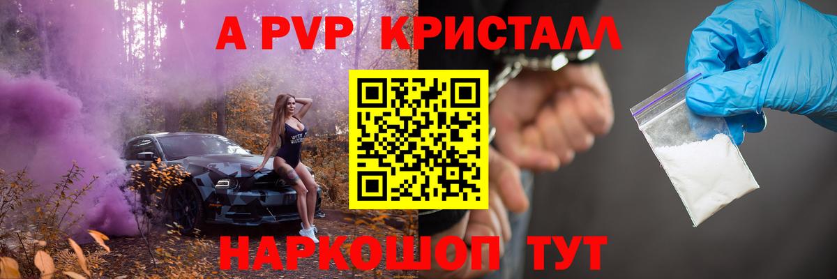 Alpha PVP крисы CK  Alpha-PVP крисы CK  Королёв  Alpha-PVP  Вход с VPN 