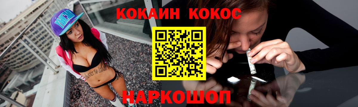 ГАШ  КЕТАМИН  COCAIN  ГЕРОИН  МАРИХУАНА  Меф   Королёв  Вход с VPN 