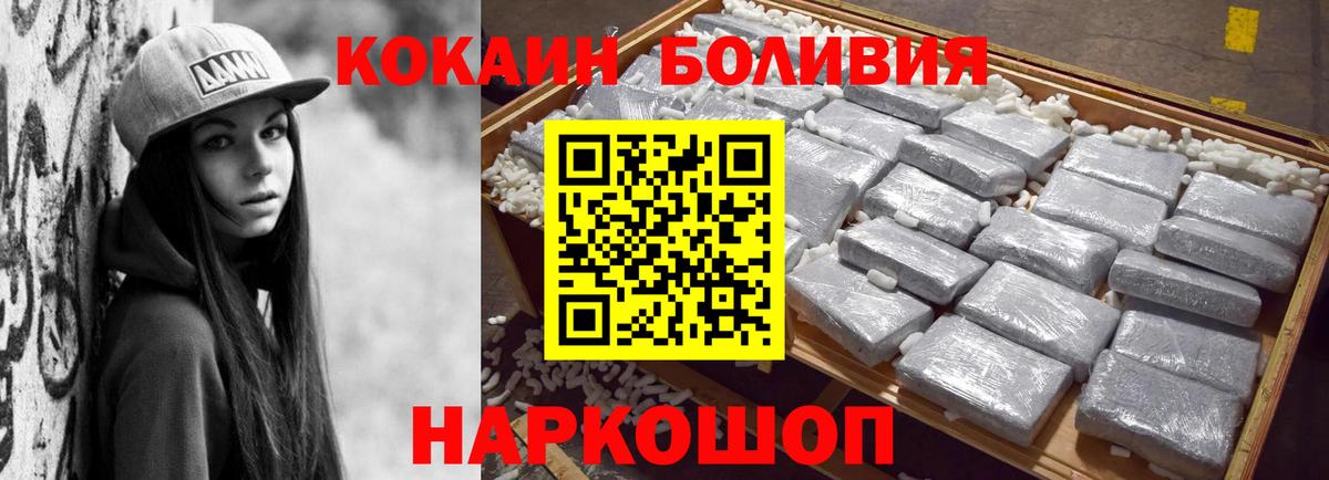 Cocaine Перу  КОКАИН Columbia  Королёв  Вход с VPN 