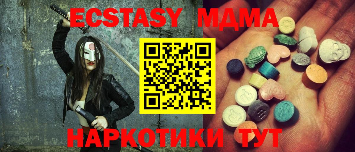 ЭКСТАЗИ 250 мг  Вход с VPN  Королёв  Ecstasy 250 мг 