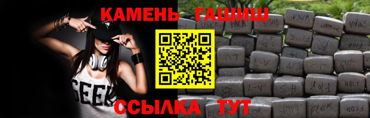 ГАШ гашик Королёв