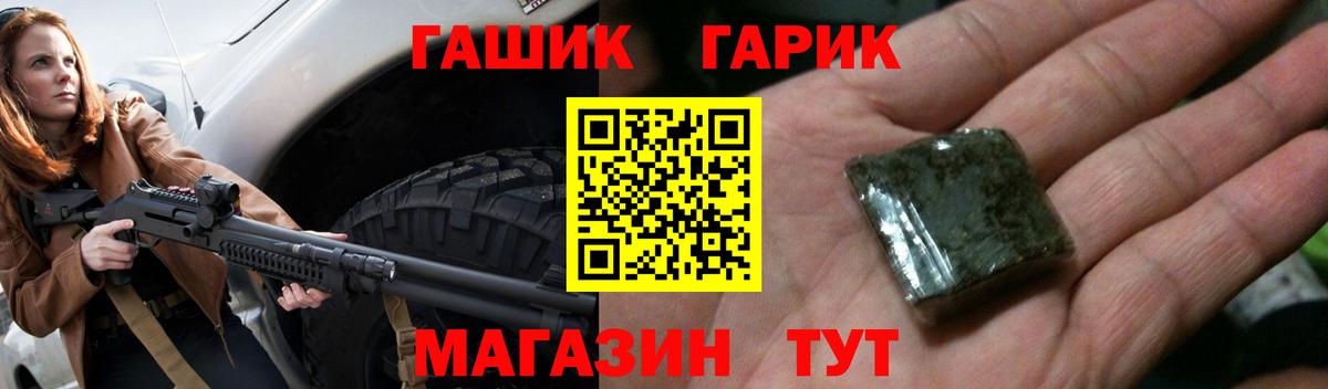 Королёв  ГАШ индика сатива  Вход с VPN  ГАШ Ice-O-Lator 