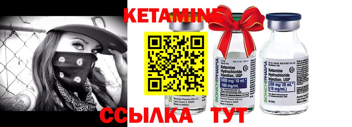 Королёв  Кетамин ketamine  Вход с VPN 