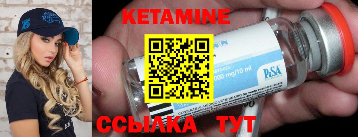 КЕТАМИН ketamine Королёв