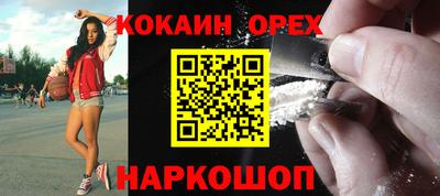 кокаин Конаково