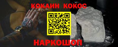 кокаин Конаково