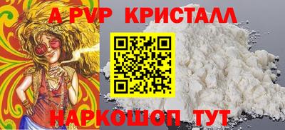 apvp Комсомольск-на-Амуре