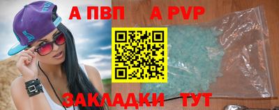 apvp Комсомольск-на-Амуре