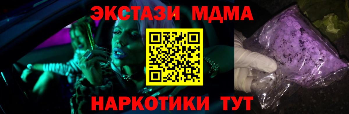 MDMA crystal Королёв