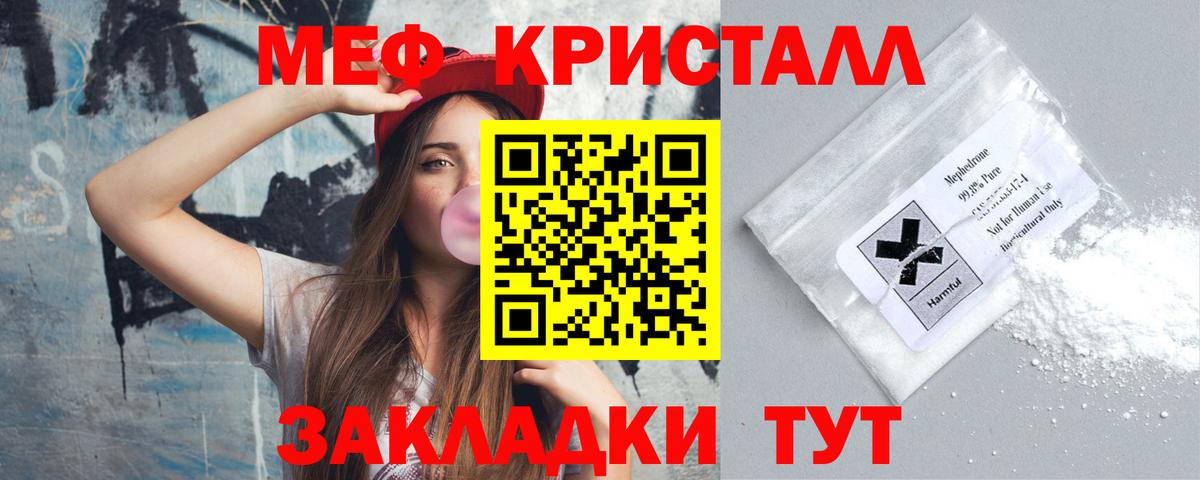 Королёв  МЕФ  Вход с VPN  Мефедрон mephedrone  МЯУ-МЯУ мука 