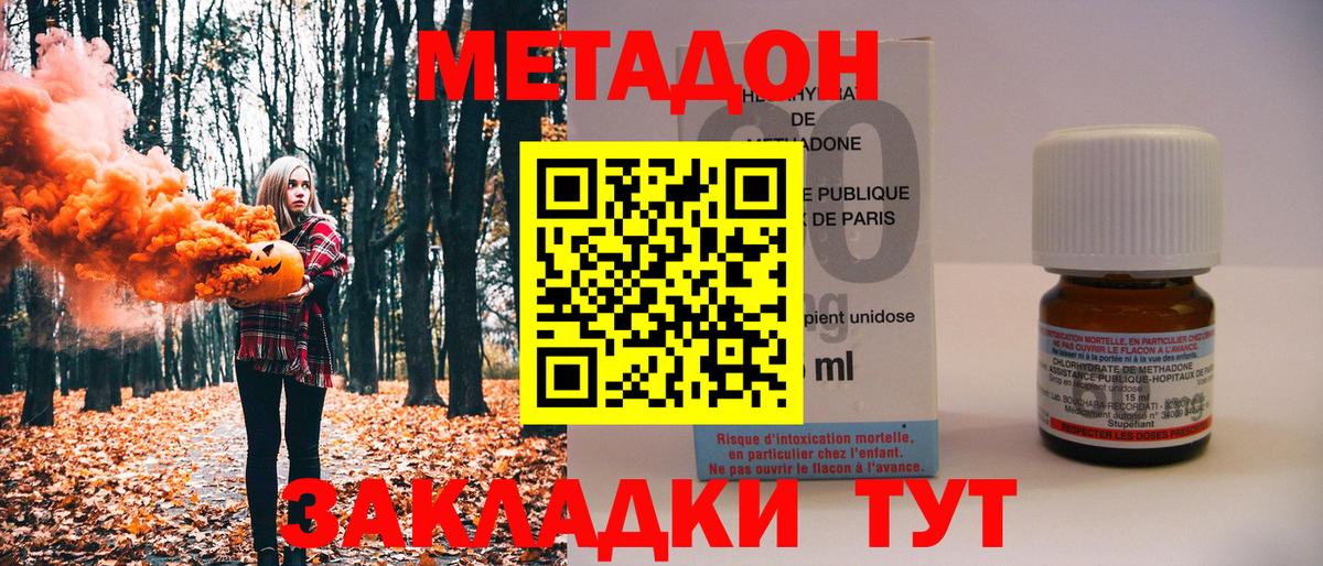 МЕТАДОН methadone  Вход с VPN  Королёв  Метадон белоснежный 