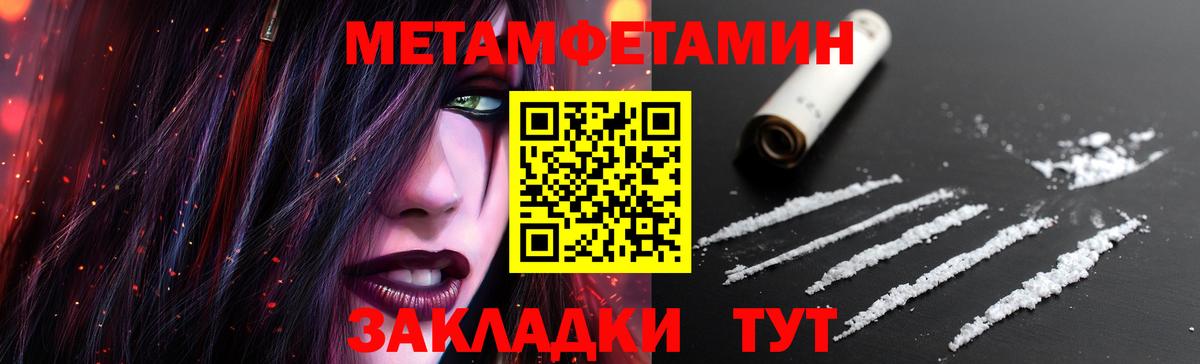 МЕТАМФЕТАМИН пудра  Вход с VPN  МЕТАМФЕТАМИН пудра  Королёв 